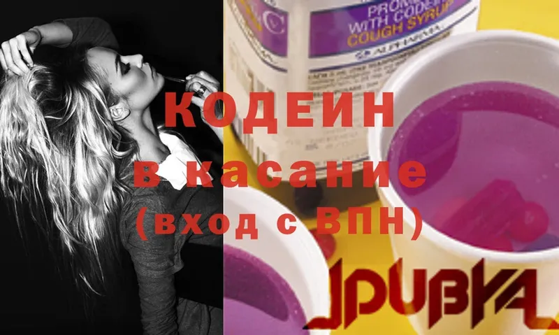 Кодеиновый сироп Lean Purple Drank Ржев